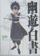 Ichiban Kuji Yu Yu Hakusho Canvas Style Board A5 Size Hiei