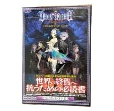 Odin Sphere - LEIFDRASIR - Official Expert Guide Book From Japan