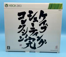 Cave Shooting Collection - Xbox 360 - Japan Import - Complete CIB - SHMUP Set