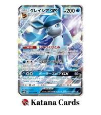 EX/NM Pokemon Cards Glaceon-GX Double Rare (RR) 027/150 SM8b Japanese