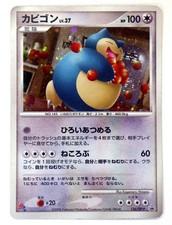 Snorlax LV.37 126/DP-P Domino's Pizza Promo HOLO Rare 2008 Japanese Pokemon Card