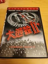 Battle Royale II Survival Program DVD, 2006 Chinese Version All Region New