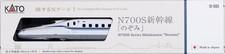 KATO N Gauge N700S Shinkansen Nozomi Train Model 1-Car with Track 12-005 New