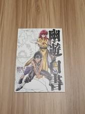 Ichiban Kuji Yu Yu Hakusho Canvas Style Board Kurama Hiei K363