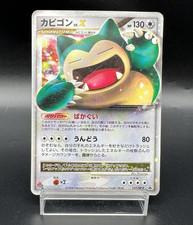 Snorlax LV.X 127/DP-P Domino Pizza Promo 2008 MP Japanese  Pokemon Card s1