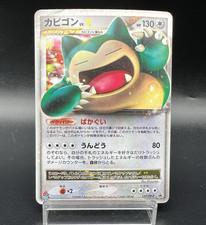 Snorlax LV.X 127/DP-P Domino Pizza Promo 2008 MP- Japanese  Pokemon Card j5