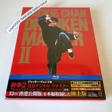 Drunken Master 2 HD Digitally Remaster Ultimate Blu-ray w/ Japan Limited Bonus
