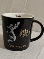 Kutani Japanese Black  And White Coffee Tea Mug With Gold Bird & Writing