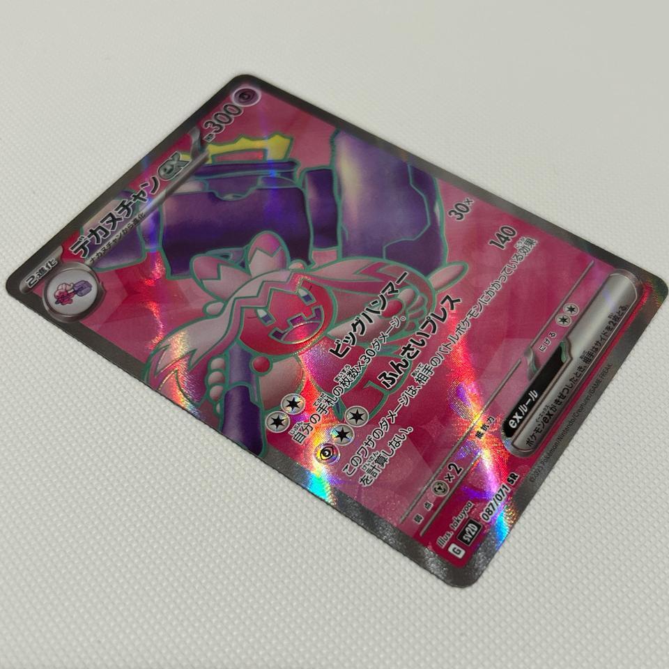 Japanese Tinkaton Ex 087071 Cfad 3