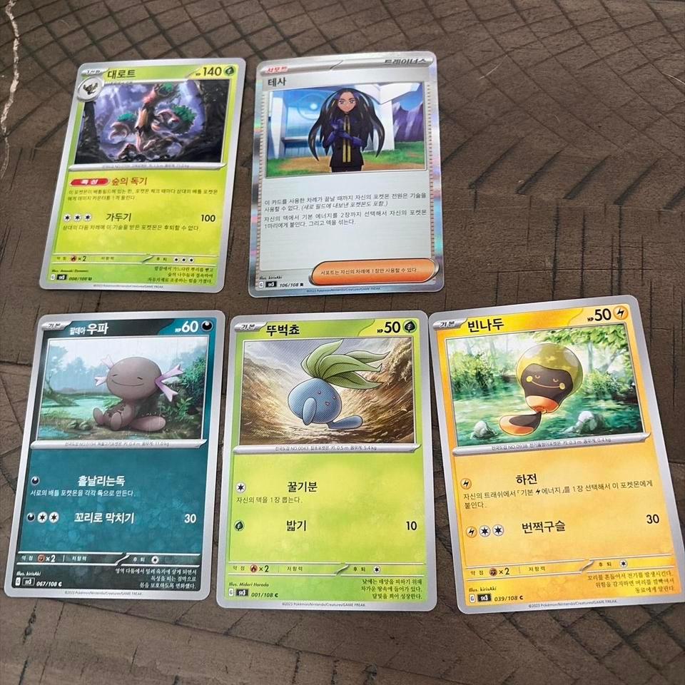 Pokemon Card Collection Lot 7b24 7