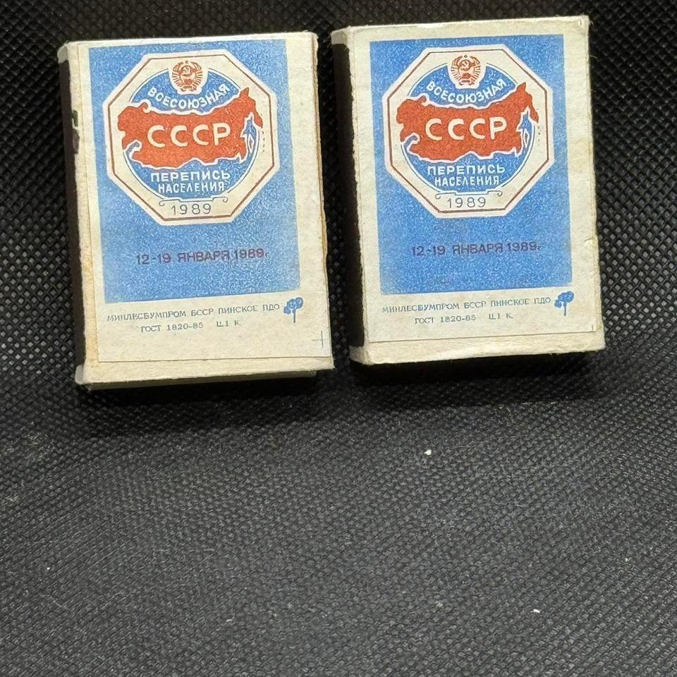 Vintage Ussr Collection Matches
