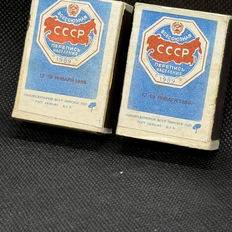 Vintage Ussr Collection Matches 2