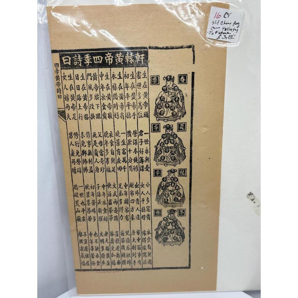 Antique Chinese Almanac Fortune Telling 521f