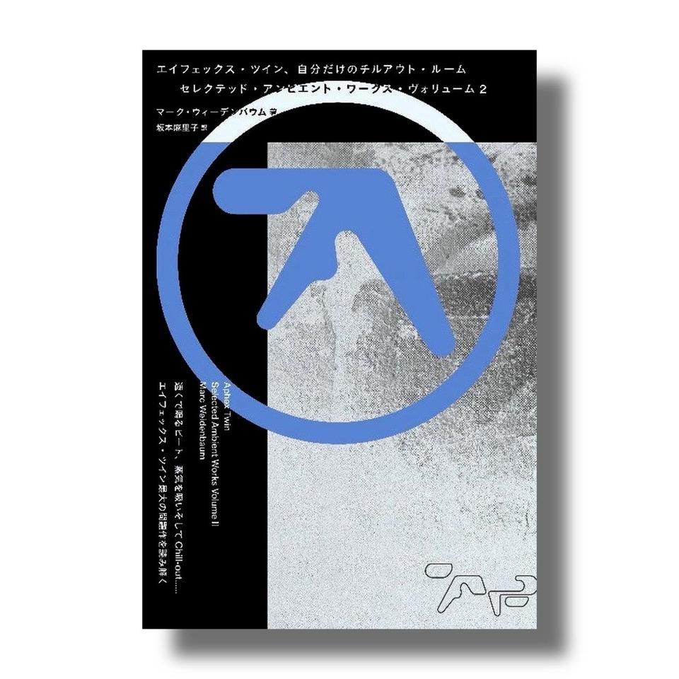 Aphex Twin Poster Frame Not 5a62