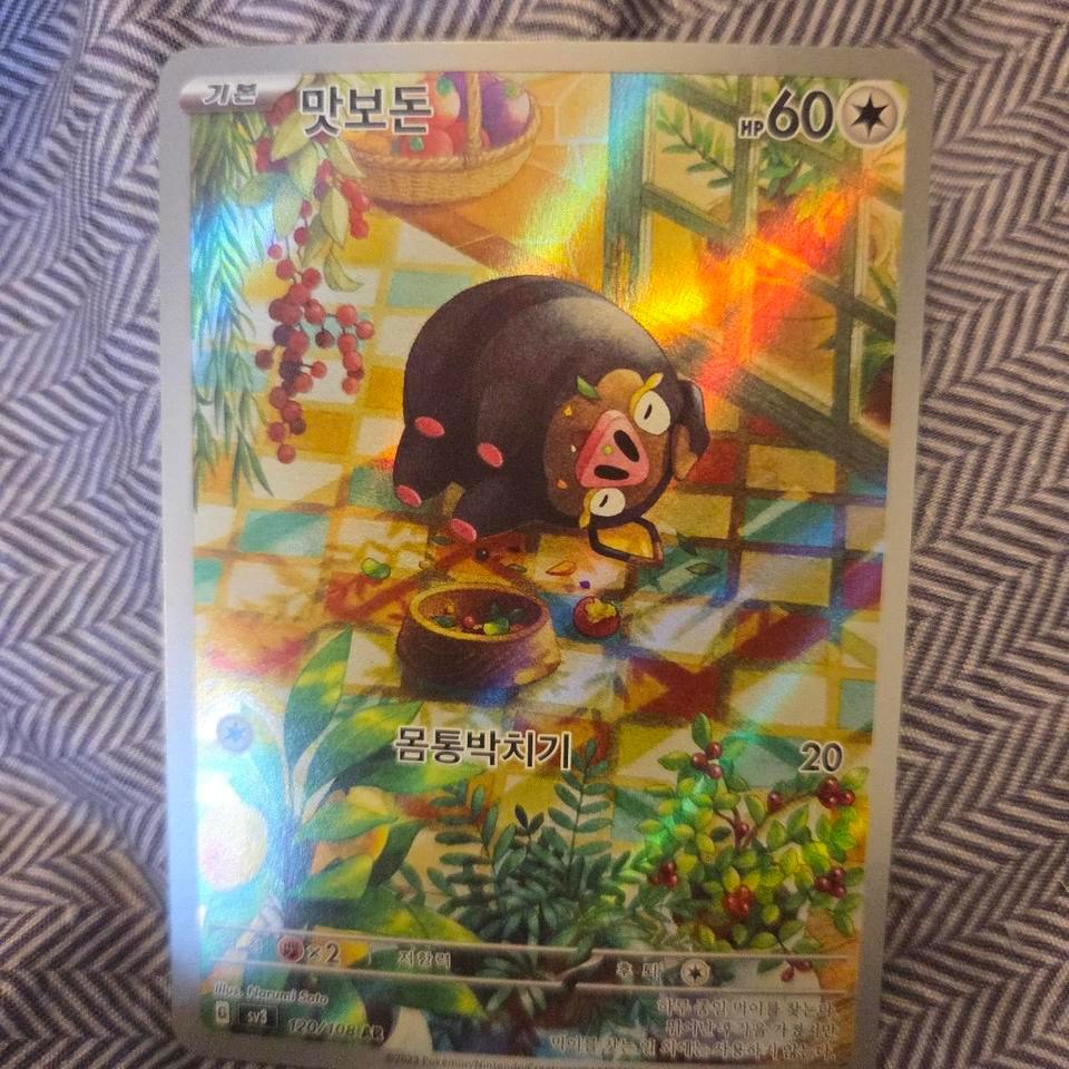 Lechonk Pokemon Card Great Shape A58a