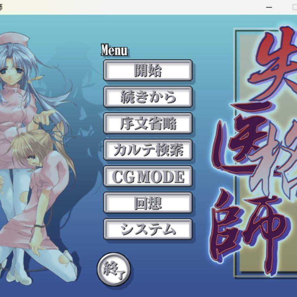 Shikkaku Ishi Visual Novel Comes 7