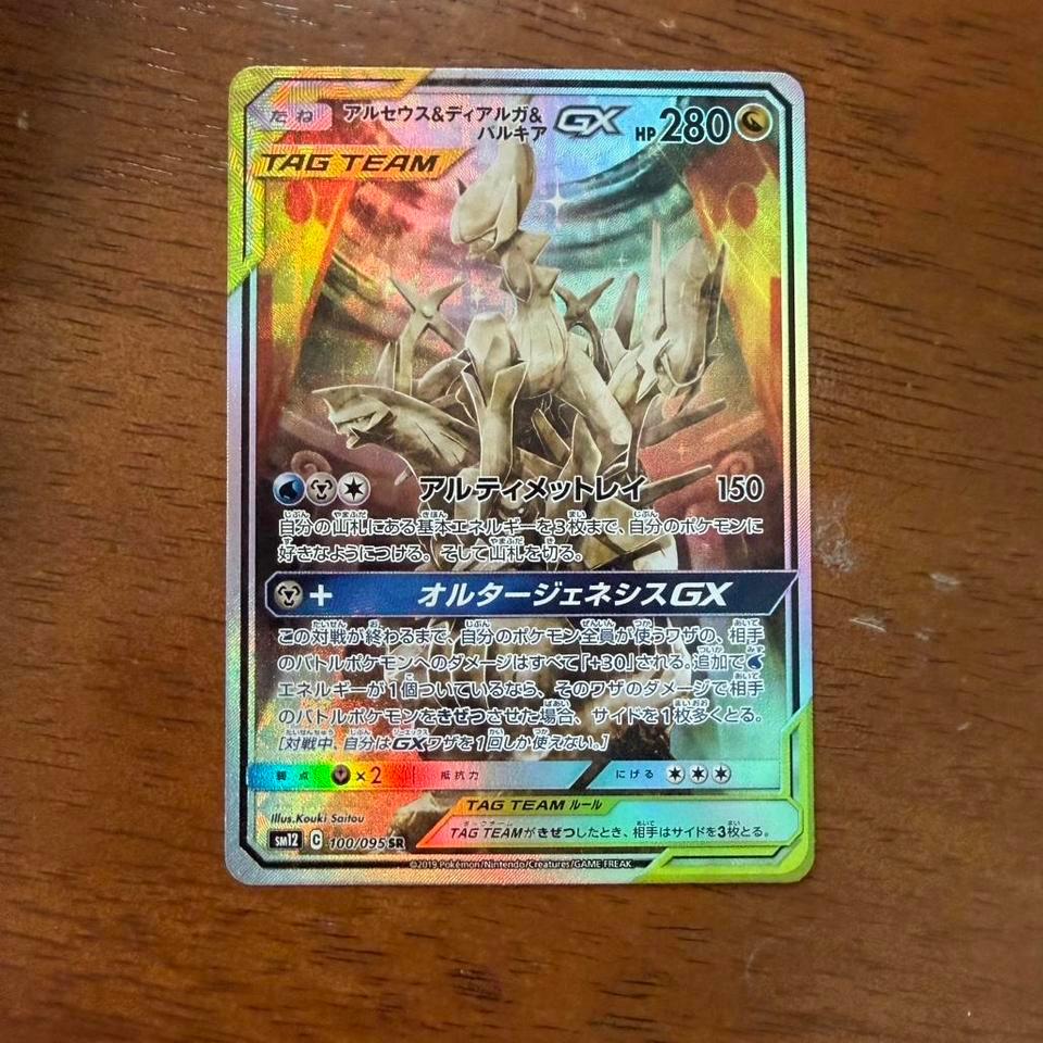Pokemon Card Sm12 100095 Arceus 42a2