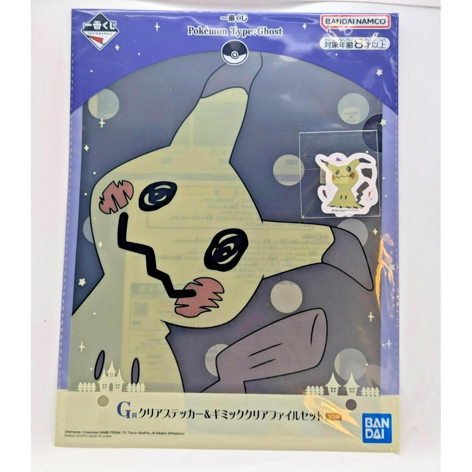 Pokemon Center Ichiban Kuji Type 9e77