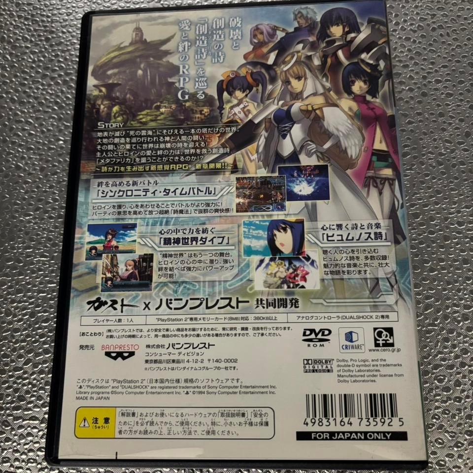 Ar Tonelico Ii Melody Of 2cce 3