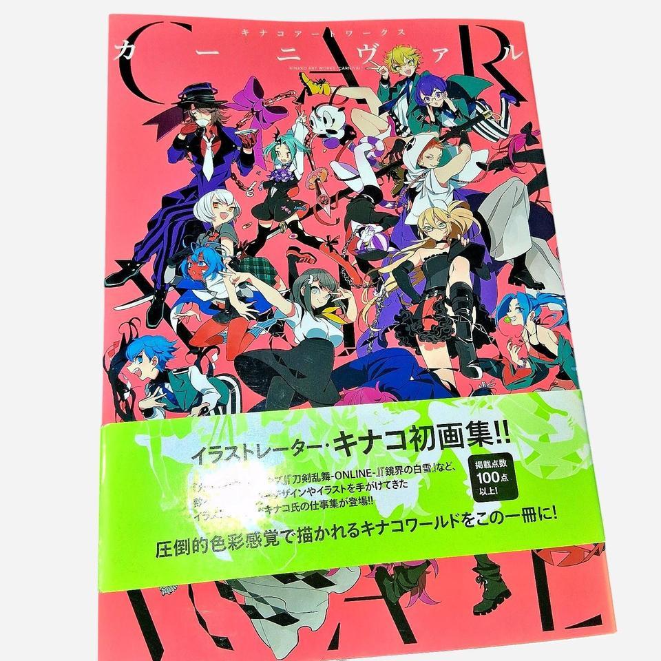 Kina Kurokawa Illustration Art Book 434d