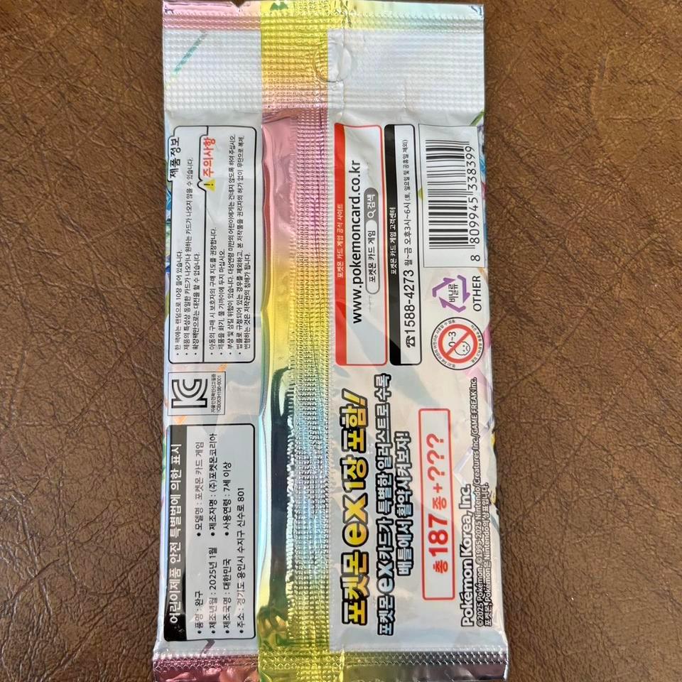 Unopened Pokemon Card Scarletviolet Terastal 6b37 2