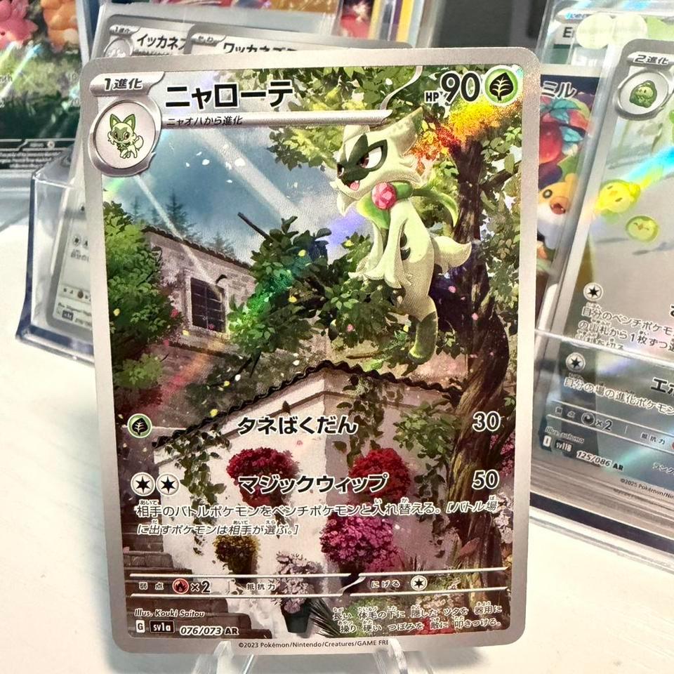 Floragato Art Rare Holo 076073 1de6