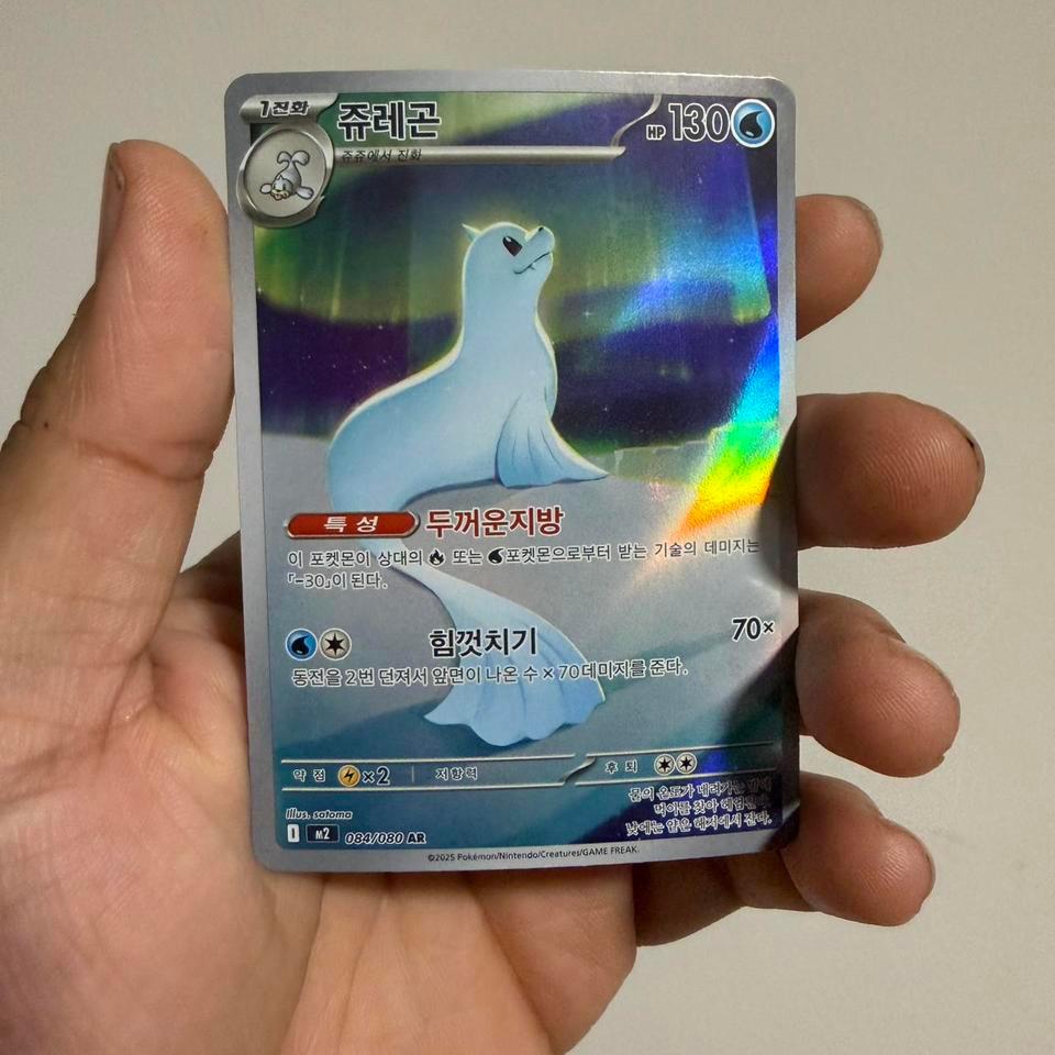 Destiny Promo Holo Dewgong Pokemon F031