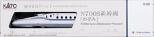 KATO N Gauge A piece of your train trip. N700S Shinkansen Nozomi 1-Car 12-005